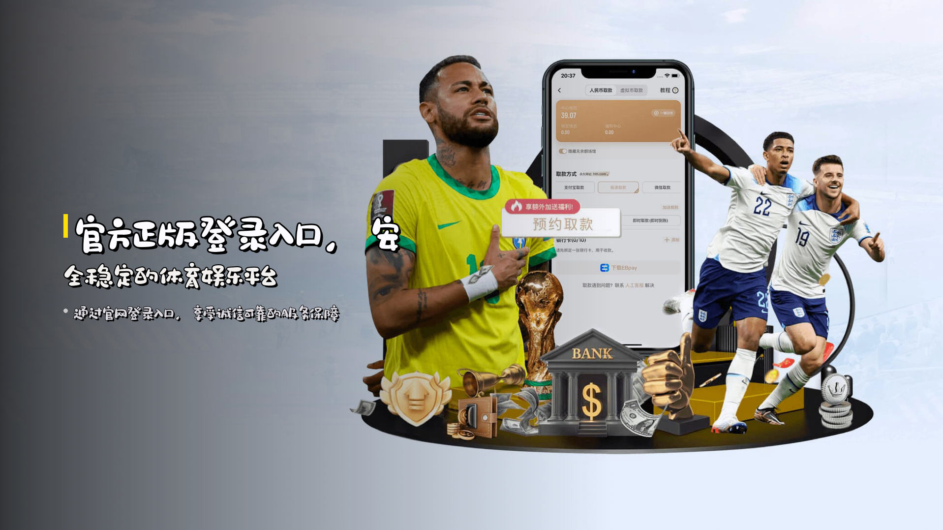 官方正版登录入口,<strong>安全稳定</strong>的体育娱乐平台