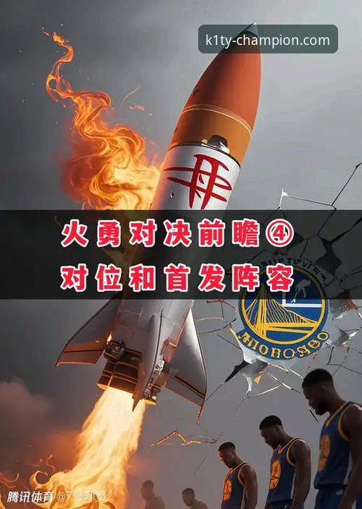 深度解析火箭大胜尼克斯：一场关于节奏与深度的战术指南