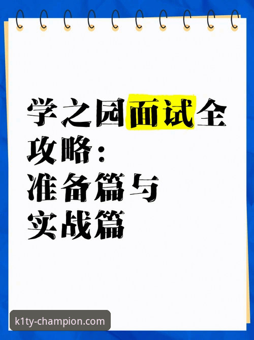 k1体育最新版下载使用技巧 k1体育最新版下载使用技巧完整指南:从安装到高阶操作的实用手册