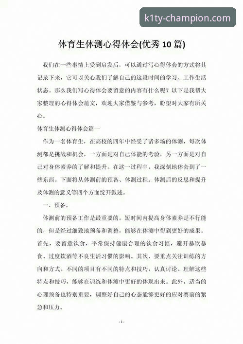 K1体育平台使用心得：资深用户教你如何快速登录与安全投注