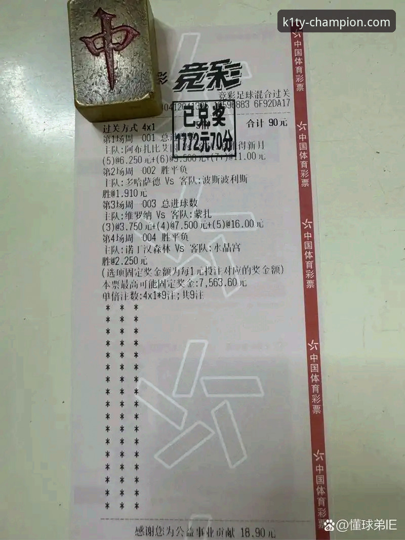 k1体育手机版 k1体育手机版技术评测:登录、下载与赛事投注全解析