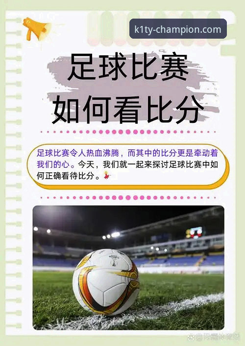一场点球大战如何改变两支球队的命运？